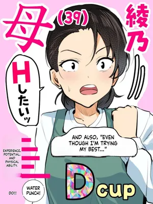 [Fuwatoro Opanchu Cake] 【 kami no dai gosann 】 hahaoya to musuko ga dou ziki ni seiyoku no pi-ku wo mukae te simau！！| Mother and son hit their peak libido at the very same time!! [English] [Plw-MTL]