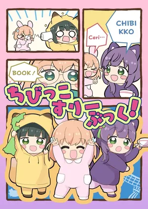 chibikkosurilong vowel mark bukku！