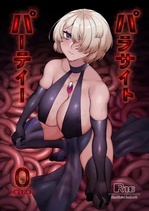 [Mayinrou (Suika Maron)] Parasite Party EP. 0 [Digital][MTL][Chinese]