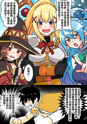 [PenguinTeaTea]为性转的世界献上祝福