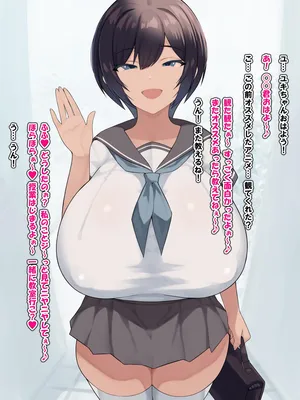 【東京京都-tokyokyoto 】【BSS】ユキちゃんのことは僕が先に好きだったのに_1