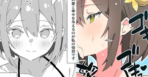 [うすしお丸] 慈愛の死神 童貞を救う【前編】