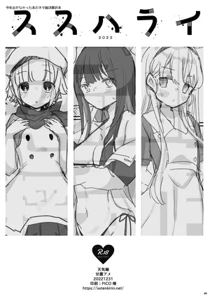 [天気輪 (甘露アメ)] C101 おまけ本