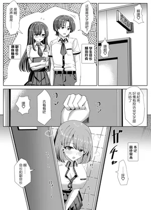 Bungeibu no Himitsu