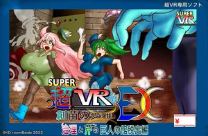 Super VR Creation's Suffering EX: Jiri and Seri's Giant's Mansion Escape