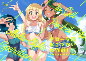 [cloudair (Katsuto)] Alola Okozukai Daisakusen! - Alola-Style Operation to get Pocket Money Sugar Dating (Pokémon Sun and Moon) [Digital]
