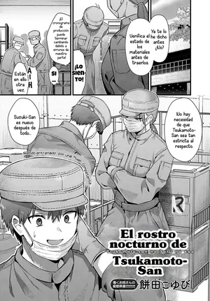 El rostro nocturno de Tsukamoto-san