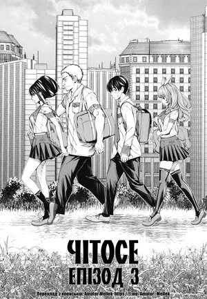[Seto Yuuki] Chitose 3 | Чітосе 3 (Chitose) [Ukrainian] [Amator Mellek] [Digital]