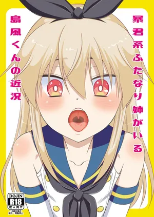 [Mariana Kaikou Kikaku (Mikami Hokuto)] Boukun-kei Futanari Ane ga Iru Shimakaze-kun no Kinkyou (Kantai Collection -KanColle-) [Digital]
