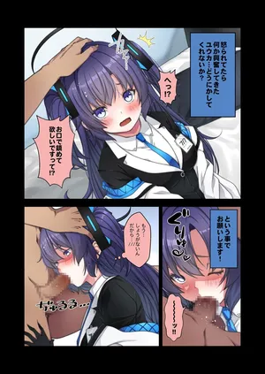 [yuji-koji] 休憩中にユウカにいただいていただいた (ブルーアーカイブ)