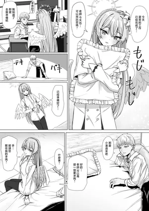 ババロア三原色_桐藤ナギサは眠れない_ブルーアーカイブ_1280x