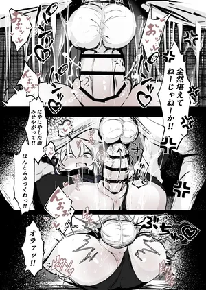 魔力切れで身動きが取れない魔法少女相手に負ける訳ないだろ！！【中編】