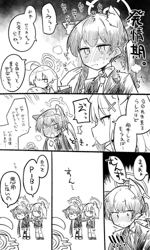 [kinonekko] セリカ公開分＋差分＋おまけ（計22枚） (ブルーアーカイブ)