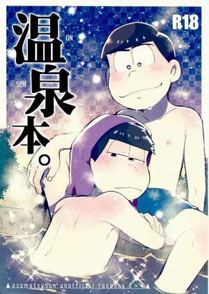 Onsen Bon