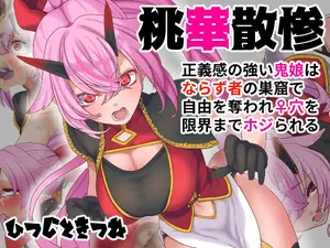 [Hitsuji to Kitsune] Momoka Sanzan