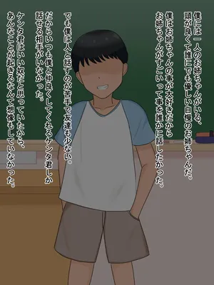クラスメートのマスコットになった私のお気に入りの妹の物語