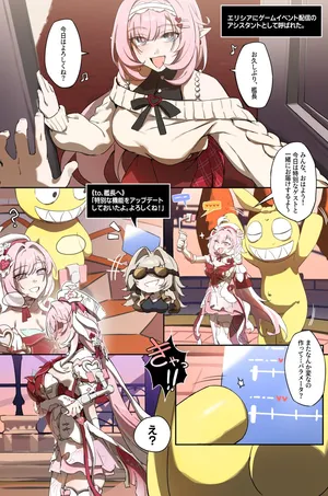 [またあおうね] 崩壊3rd・エリシア(黄金の庭園)