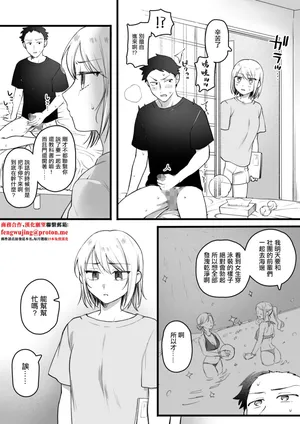 [ゆりしましろ] オ〇ニーの延長線上にあるセ〇クス