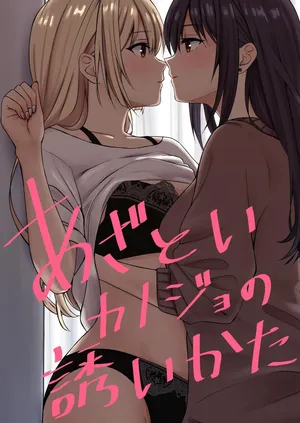 [kuri] Azatoi Kanojo no sasoi kata [Chinese] [今泉紅太狼]
