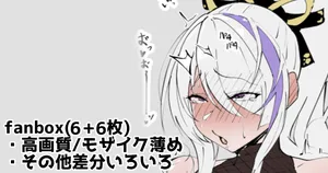 [Yarawa] 今週の雲仙まとめ＋ (アズールレーン)