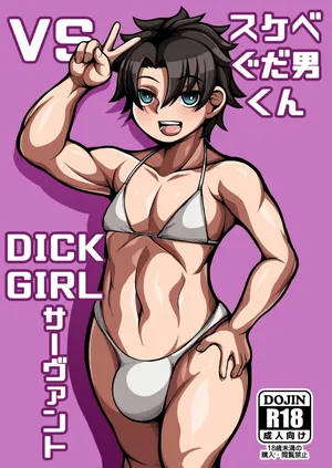 [Tanden Shuzou (Nana Shinshi)] Sukebe Gudaotoko-kun VS Dickgirl Servanto (Fate/Grand Order) [Digital]