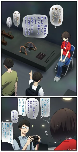 Staff of the Human Livestock History Museum