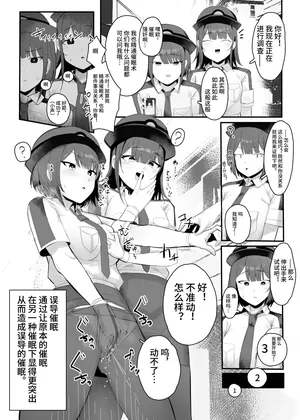 [田舎の化身]ミスディレクション催眠、無自覚催眠漫画【影黑个人机翻】