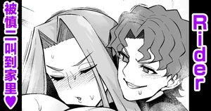 [Ankoman] Raidā, Shinji ni yobidasa reru |ライダー、慎二に呼び出される❤ (Fate/stay night) [Chinese] [黎欧出资汉化]