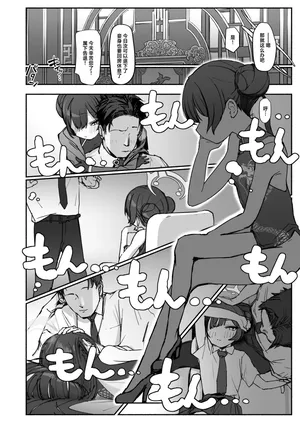 [p-n] Ryū no Hanahikirai: ‘Mizu o Mukete’ Ikō no Genshi (Blue Archive) [Chinese] [白杨汉化组]