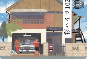 (COMIC CITY Tokyo 149) [Tatewake-ya (dl)] Aya Heights 102 (Odd Taxi)