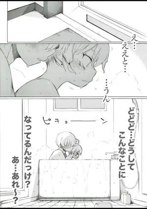 [板野ちはる] お風呂の中で色々するとのぼせます