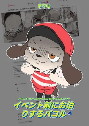 Manmosu Marimo - Ibento Mae Ni O Tomari Suru Pakol | Pakol Staying Overnight Before The Event [Digital]