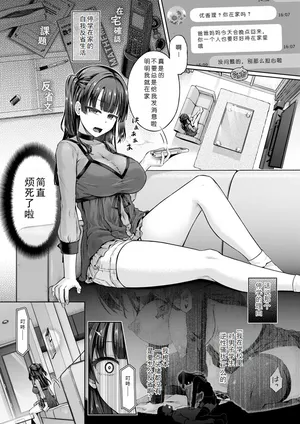 [Taniguchi-san] Houkago no Doppelganger Ch. 3 (preview) [Chinese]