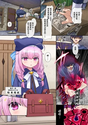 Kin-jutsu-sho “hyōi no shō”~ tensai shōjo no subete o ubau ~