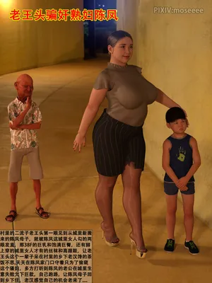 the old man rape my mom