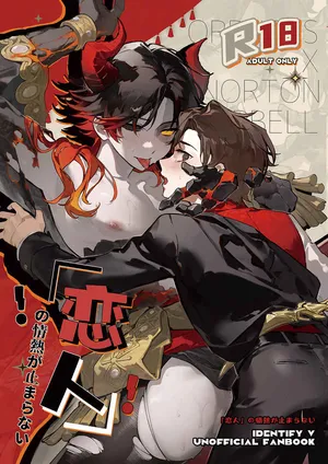 [Hohoi(Naesaitsuchi)] Koibitonojounetsugatomaranai (Identity V)[Chinese][Digital]