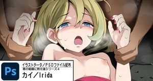 [Tsukisiro] Irida / Rape 5 (Pokémon Legends: Arceus)