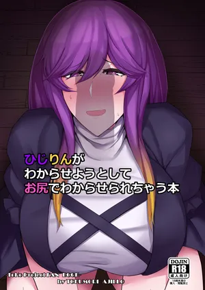 (Shuuki Reitaisai 8) [Tokumori Ajillo (Satou Yachil)] Hijirin ga Wakarase You to Shite Oshiri de Wakaraserarechau Hon (Touhou Project)[Digital]