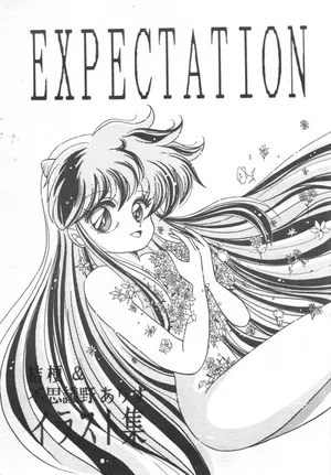 [Shunran] EXPECTATION (Urusei Yatsura ,Ranma 1/2)