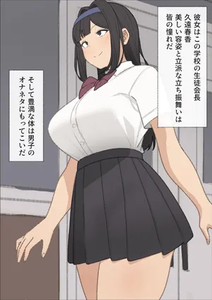 [elel] Seito Kaichou