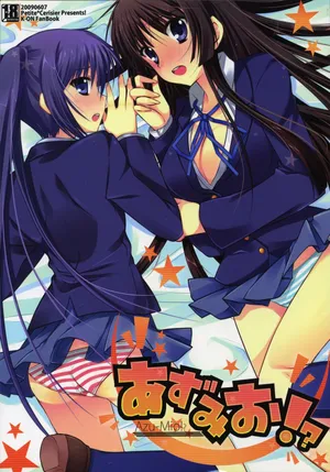 [Petite*Cerisier (Sakura Hanpen)] Azu-Mio!? (K-ON!) [Chinese][IC个人汉化]