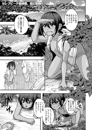 [MEAN MACHINE (Mifune Seijirou)]  Celebrity Bitch & Sex Beach