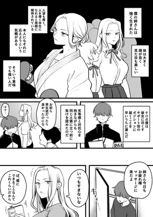 [ゆりしましろ] マッサージ(セ〇クス)