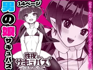 [Rigudaru (Rigudaru)] Seiya no Succubus | Hole(y) night Succubus [English] [TSHH]