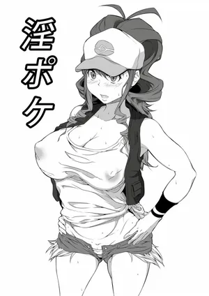 [Kunseidou (Bacon)] Inpoke (Pokemon) [English]