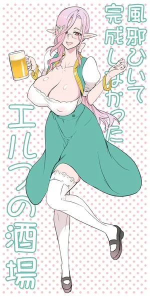 [Fantia] (INAZUMA) エルフの酒場 (風邪) (31/03/25)