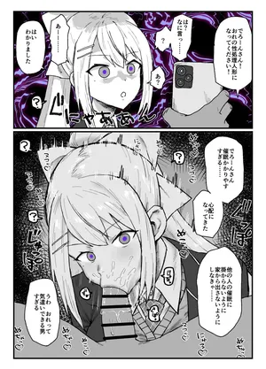 [消すぐあ] hgcked (にじさんじ)