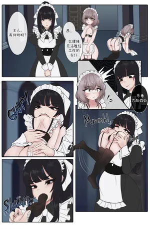 [DoreiRin] 物尽其用女仆 [中国翻訳] [涩糖漢化]