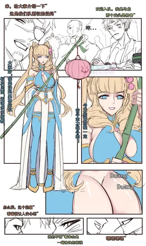 [野九]DNF龙袍奶妈