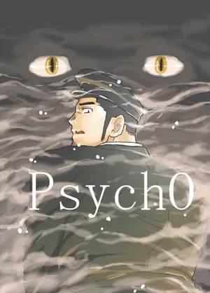 [Sorairo Panda (Yamome)] PsychO [Korean] [Digital]